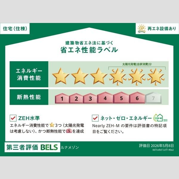 近くに施設あり