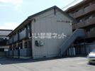 シャーメゾン高矢倉の外観