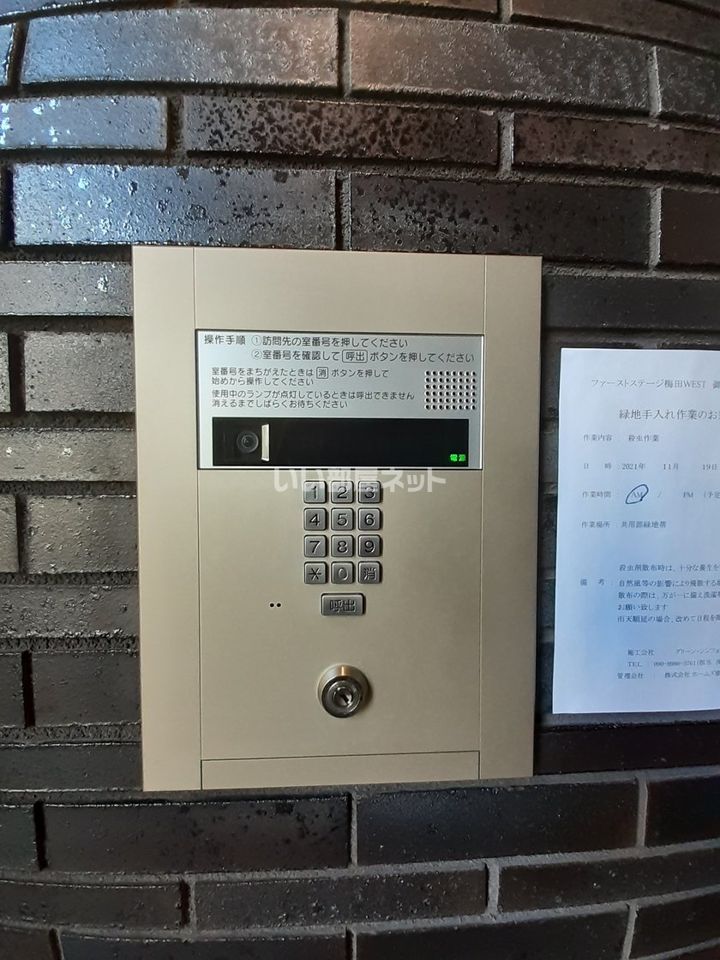 セキュリティ