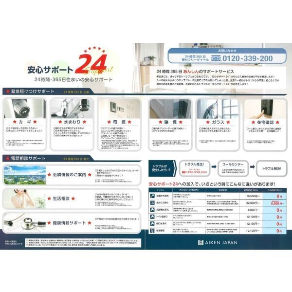 収納