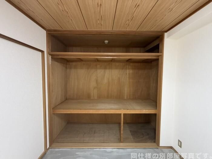 収納