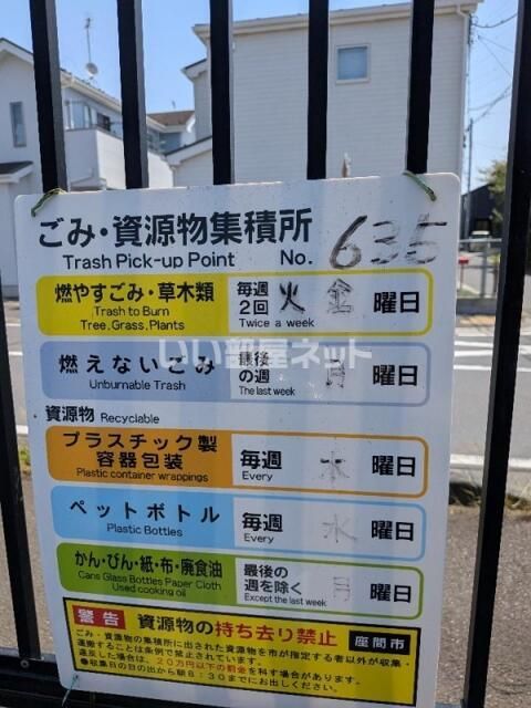 その他