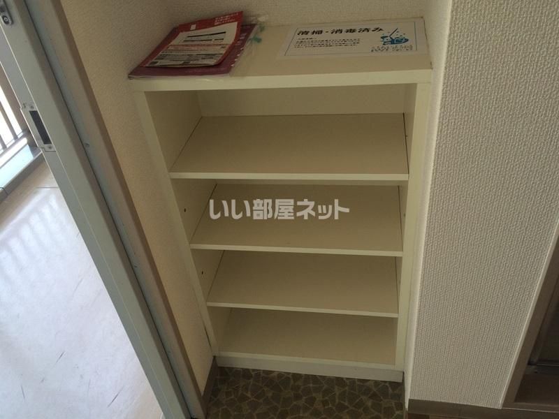 収納