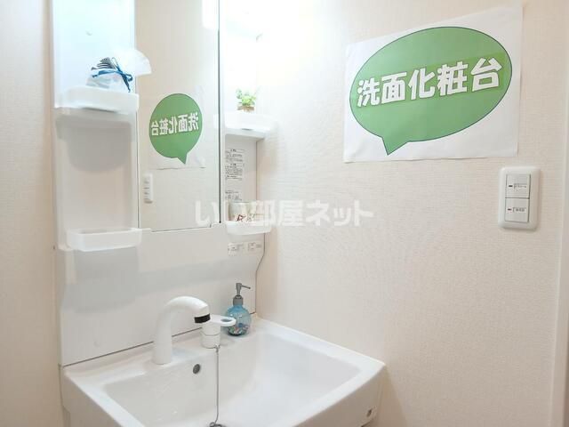 洗面
