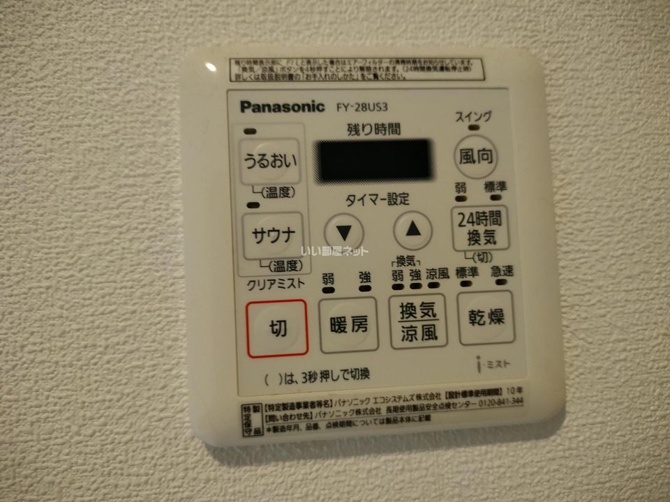 バスルーム