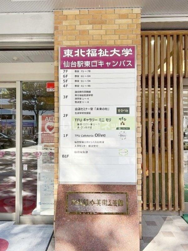 エントランス