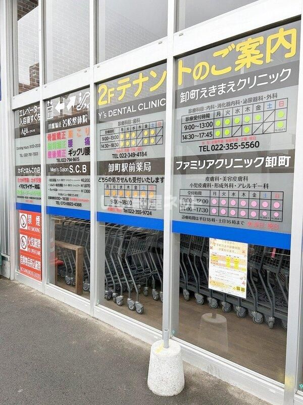 近くに施設あり