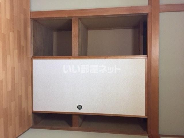収納