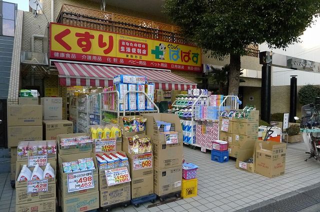 近くに施設あり