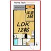 LECOCON稲沢の間取り画像