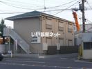 フロイデ塩浜の外観