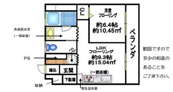 ドミール東山の間取り画像