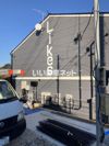Likes矢作町の外観