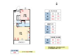 アベニュー209の間取り画像