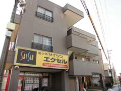 定登ビル すずらん館の外観画像