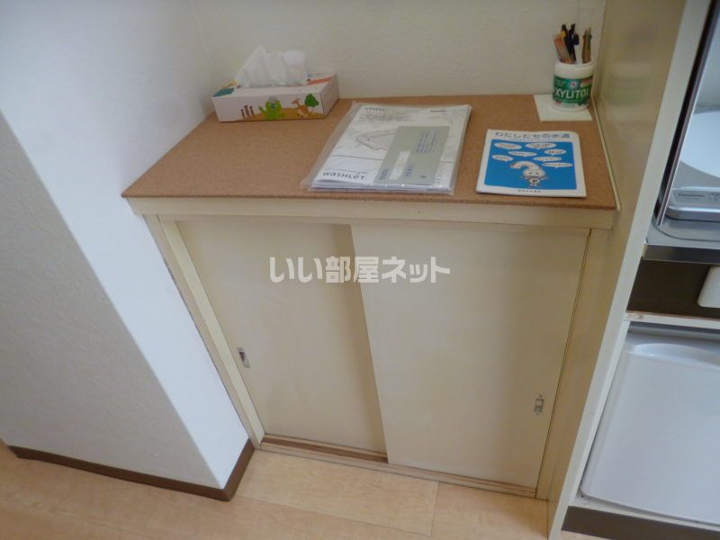 収納