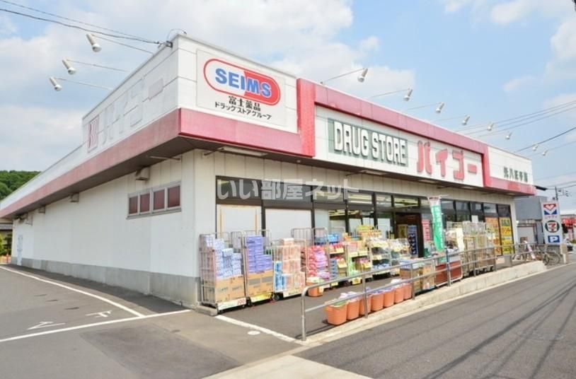 近くに施設あり