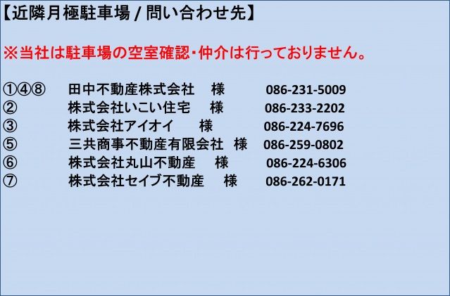 駐車場