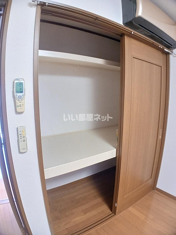 収納