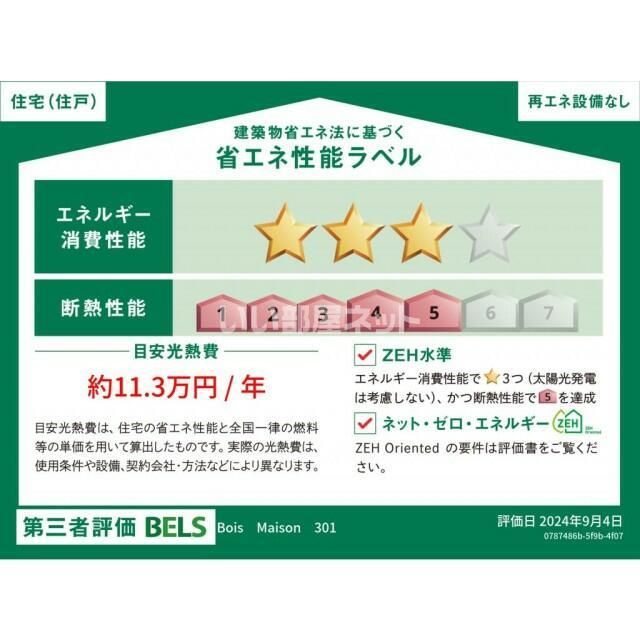 近くに施設あり