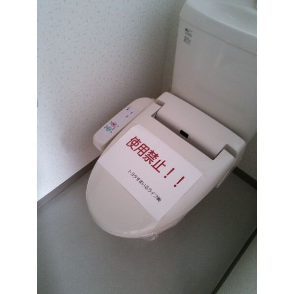 トイレ