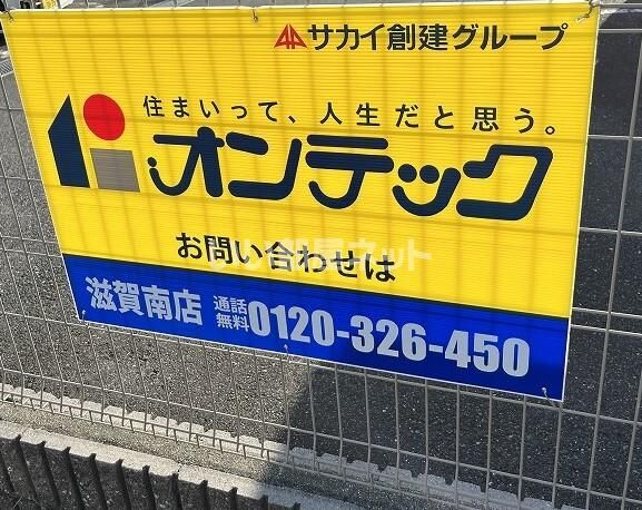 近くに施設あり