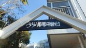ヴァルツ南台の外観