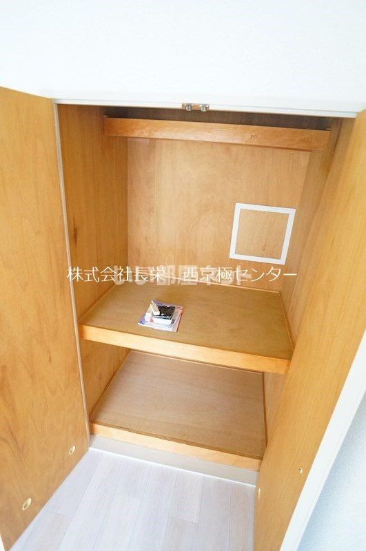 収納