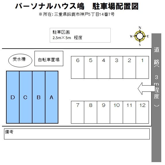駐車場