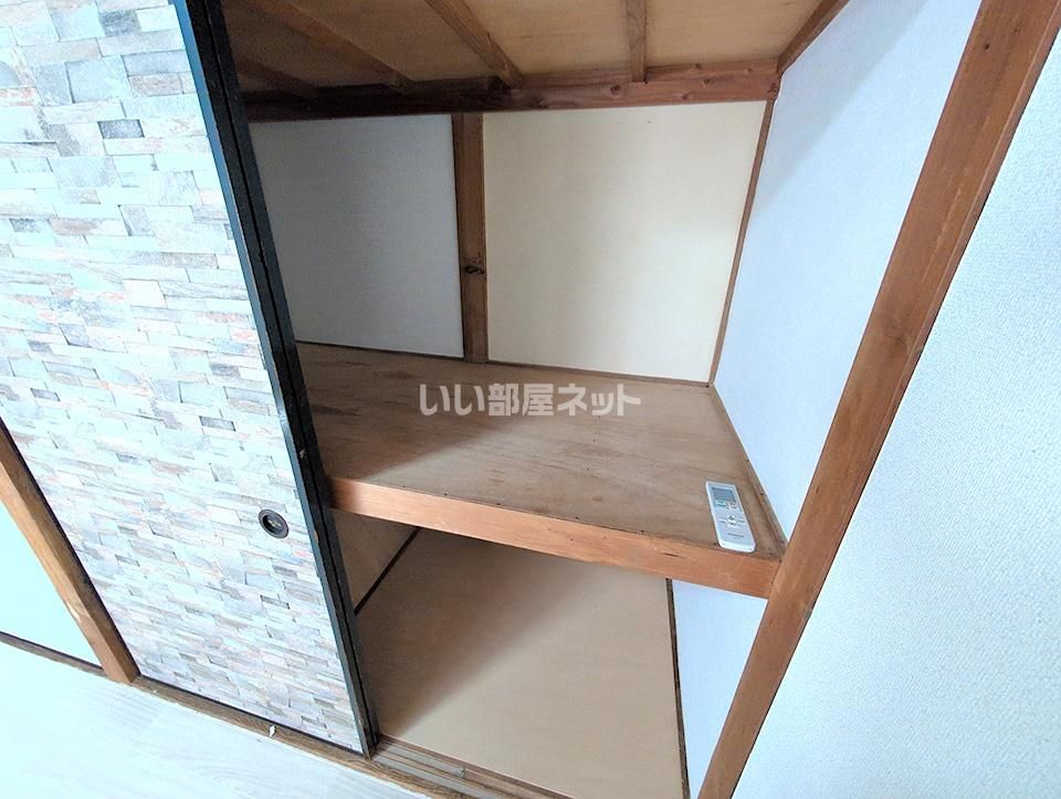 収納