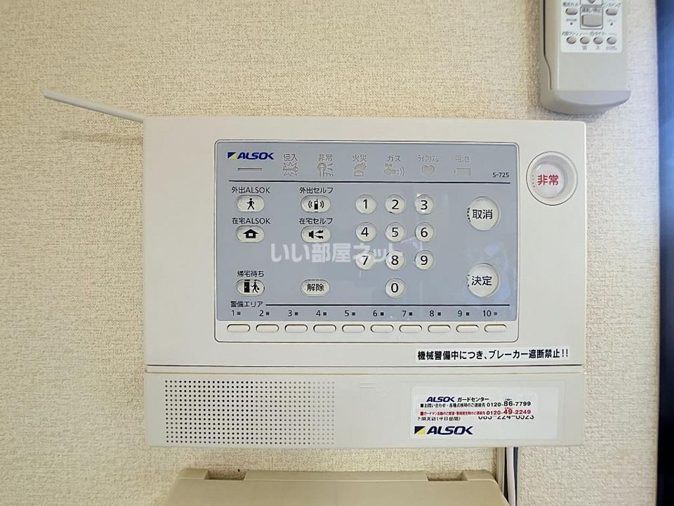 セキュリティ