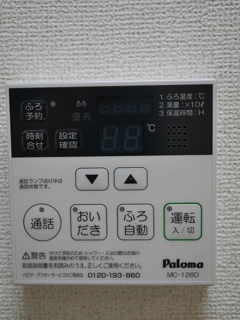 その他