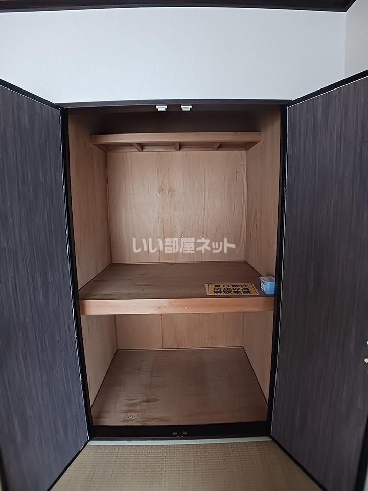 収納