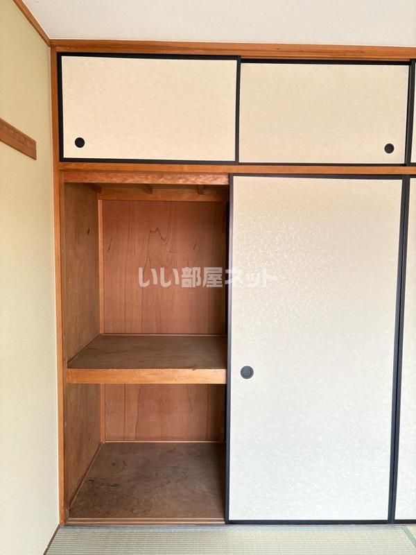 収納