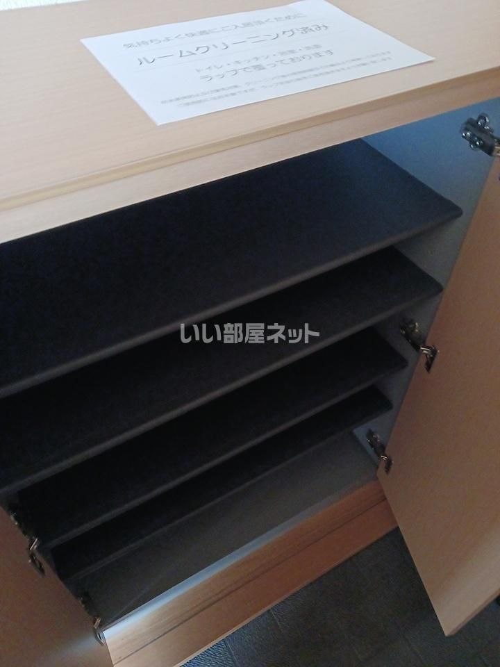 収納