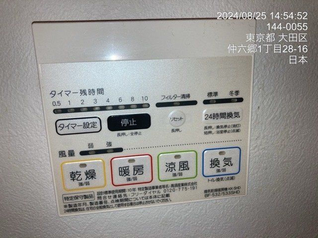 その他