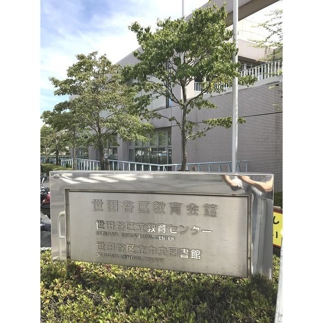 近くに施設あり