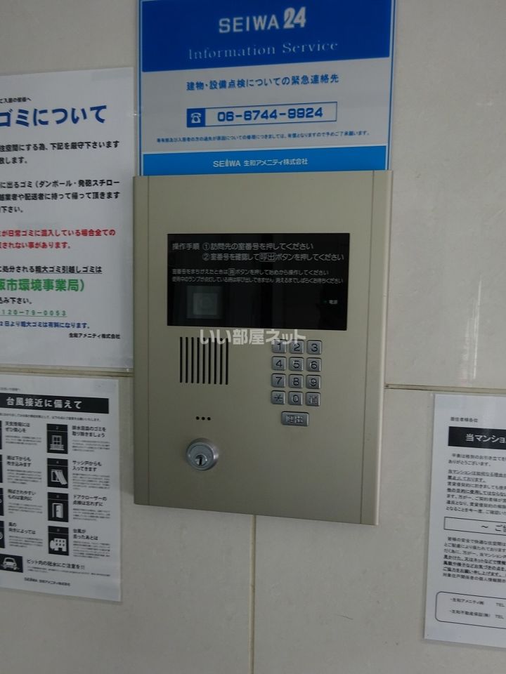セキュリティ