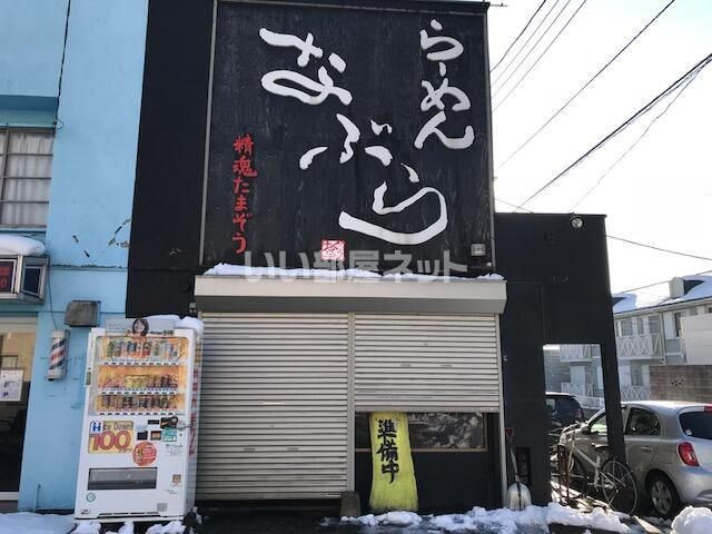 近くに施設あり