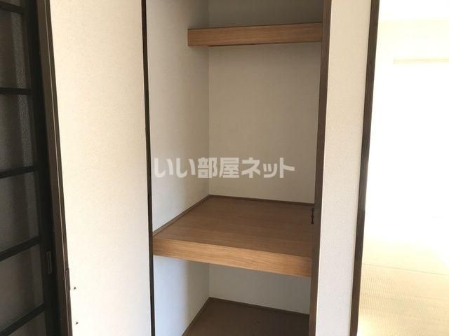 収納
