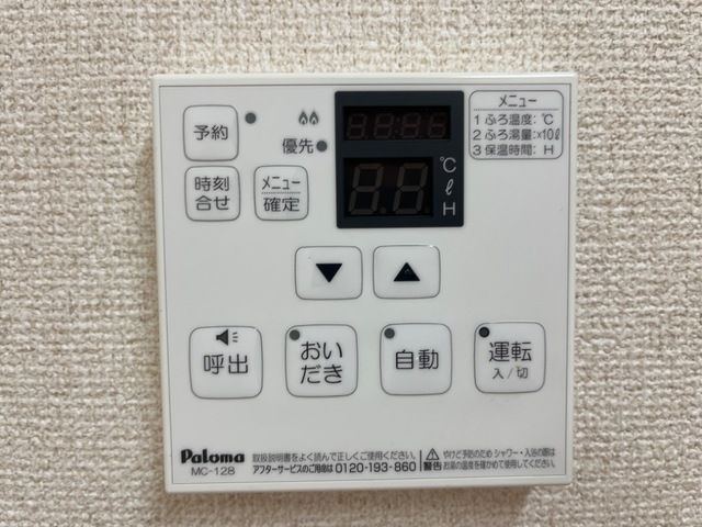 その他