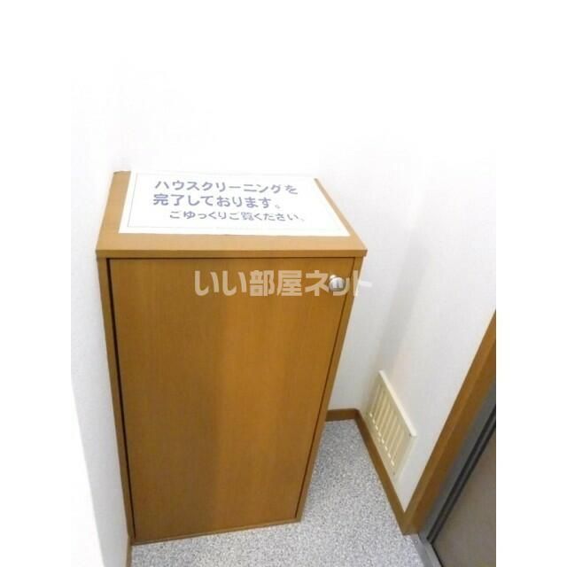 収納