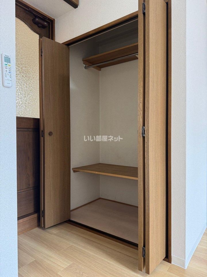 収納