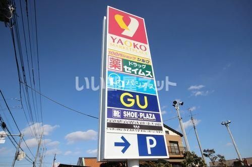 近くに施設あり