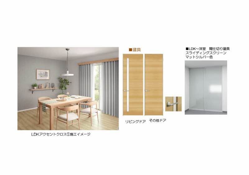 リビング