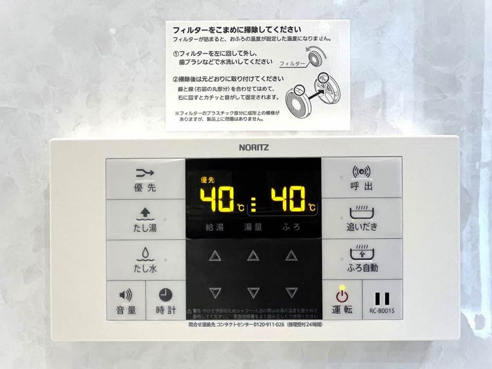 バスルーム