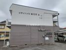 シティハイツ高花平B棟の外観