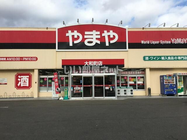近くに施設あり