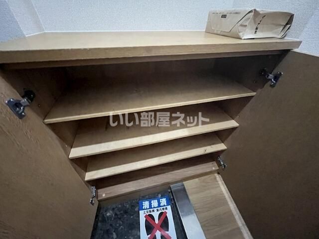 収納