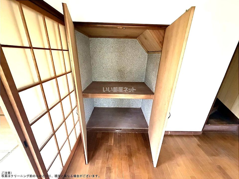 収納